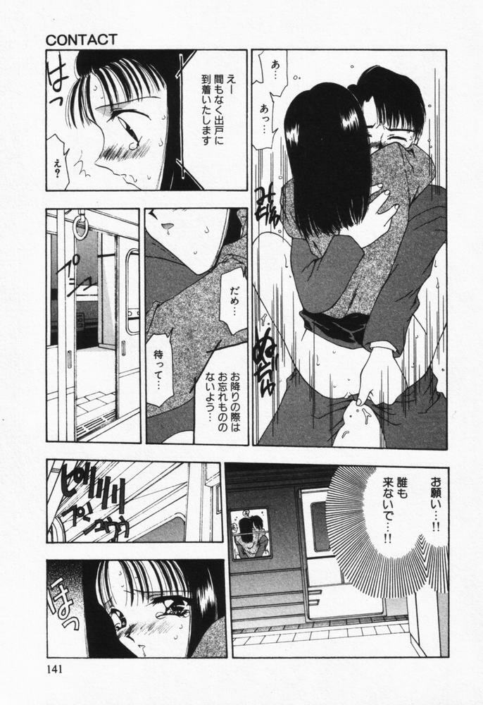 [Sou Akiko] Itsumo Kimi no Katawarani page 142 full
