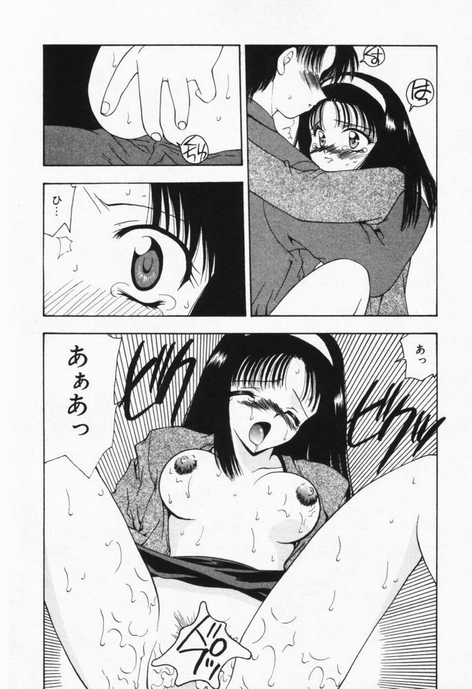 [Sou Akiko] Itsumo Kimi no Katawarani page 143 full