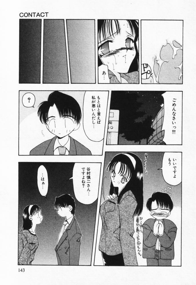 [Sou Akiko] Itsumo Kimi no Katawarani page 144 full