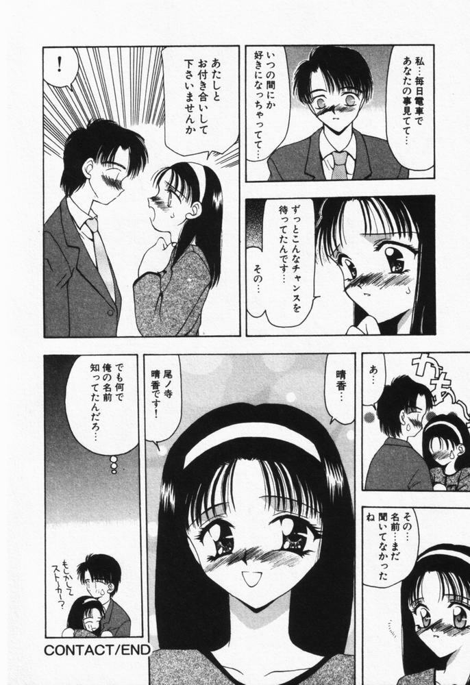 [Sou Akiko] Itsumo Kimi no Katawarani page 145 full
