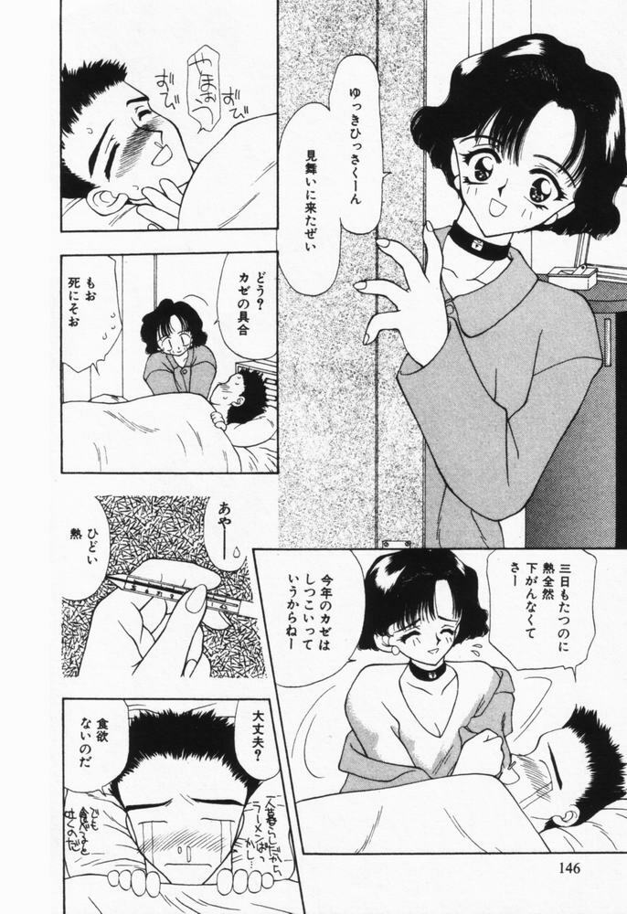 [Sou Akiko] Itsumo Kimi no Katawarani page 147 full