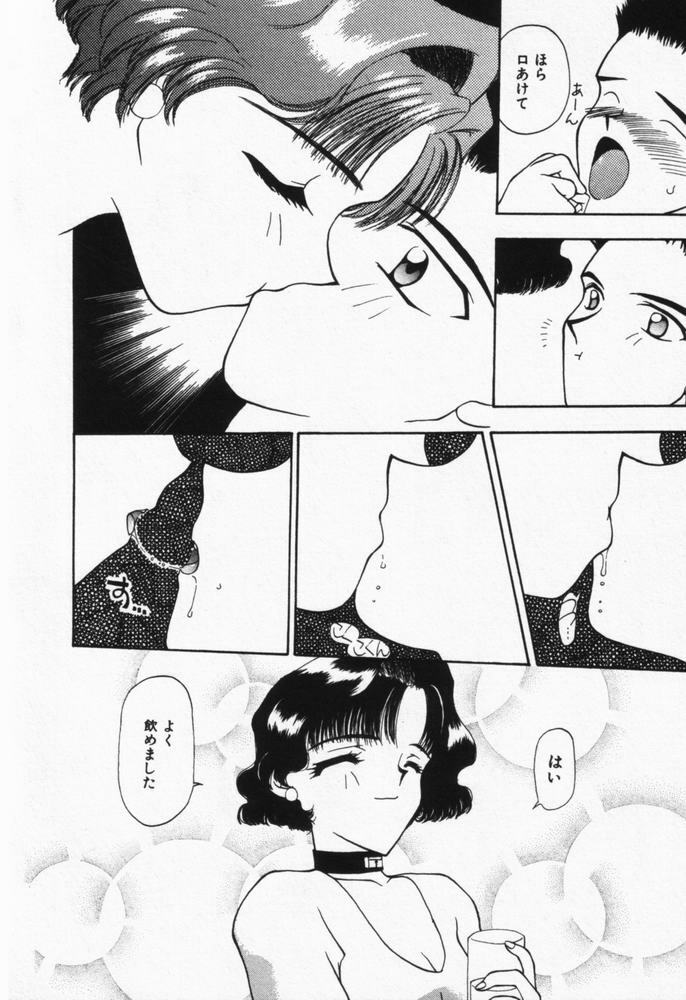 [Sou Akiko] Itsumo Kimi no Katawarani page 149 full