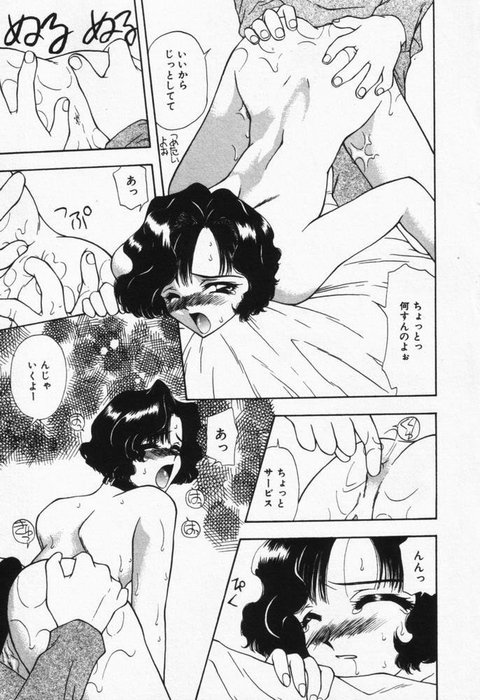 [Sou Akiko] Itsumo Kimi no Katawarani page 154 full
