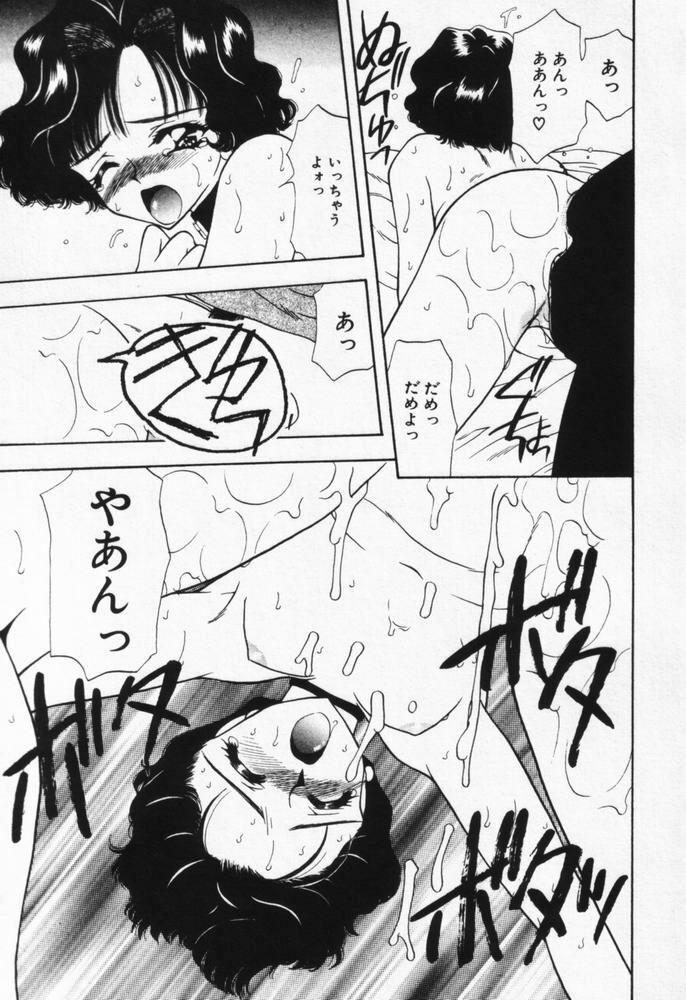 [Sou Akiko] Itsumo Kimi no Katawarani page 160 full