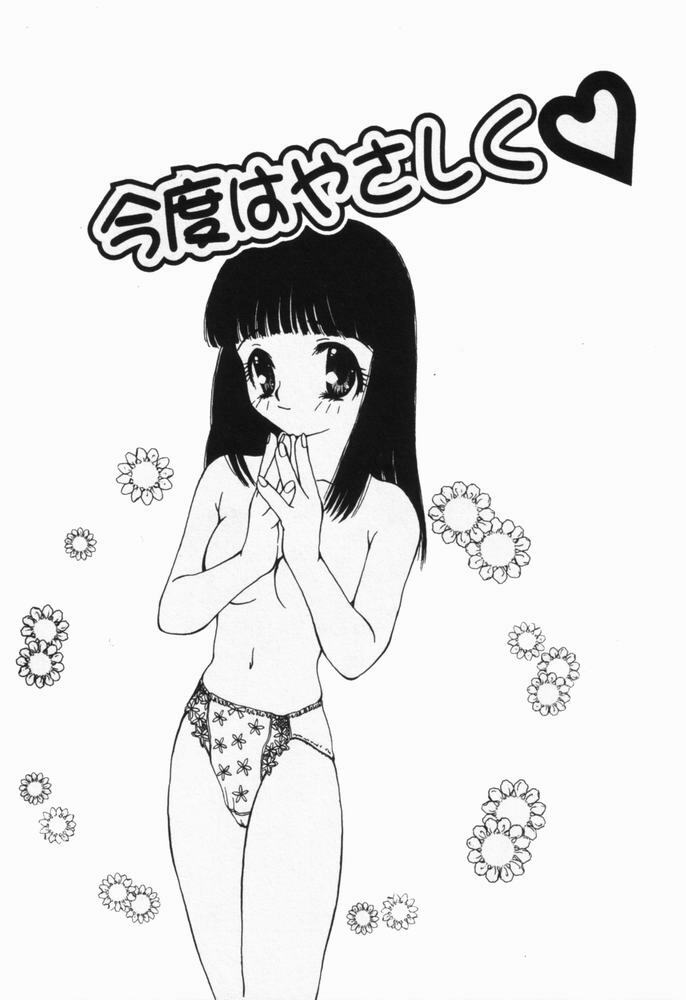 [Sou Akiko] Itsumo Kimi no Katawarani page 162 full