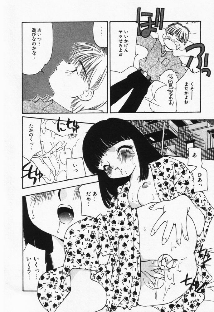 [Sou Akiko] Itsumo Kimi no Katawarani page 165 full
