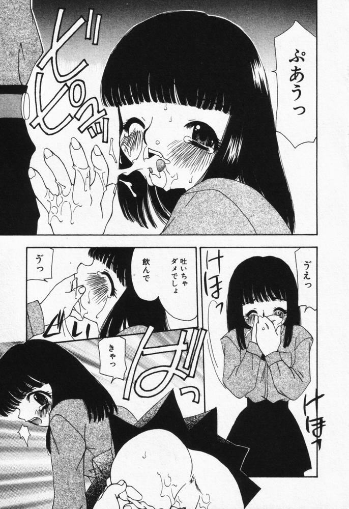 [Sou Akiko] Itsumo Kimi no Katawarani page 170 full
