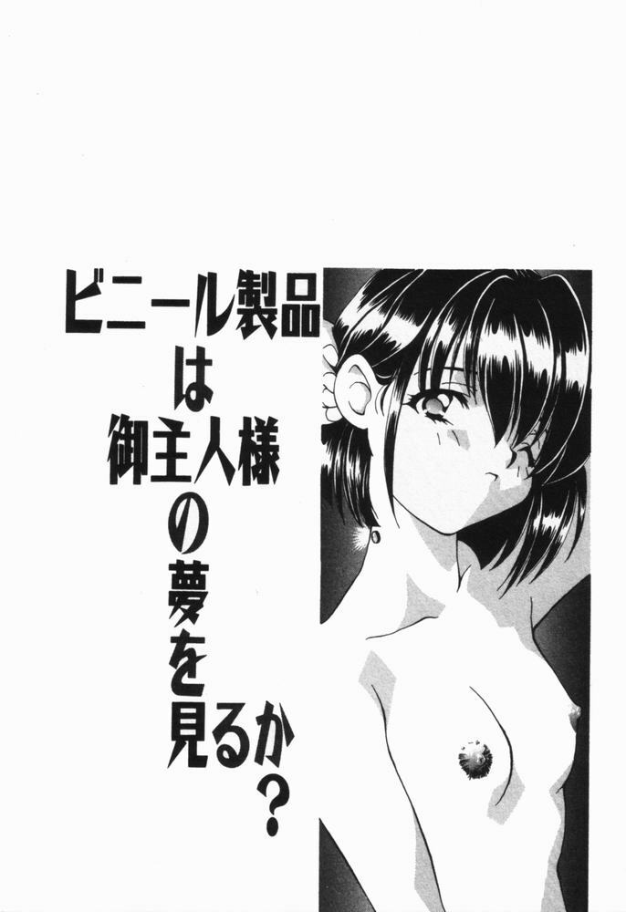 [Sou Akiko] Itsumo Kimi no Katawarani page 178 full