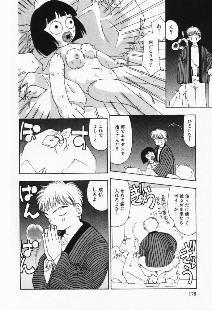 [Sou Akiko] Itsumo Kimi no Katawarani page 179 full
