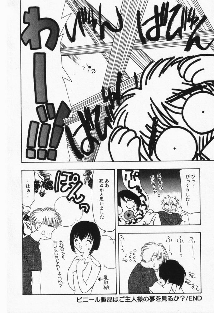 [Sou Akiko] Itsumo Kimi no Katawarani page 193 full