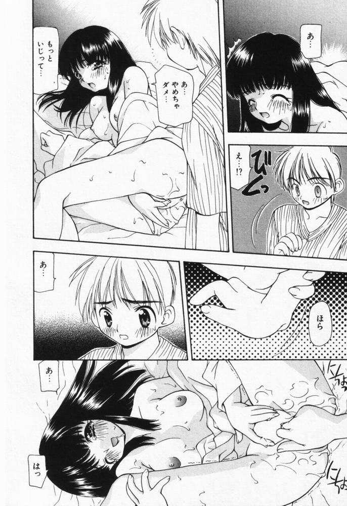 [Sou Akiko] Itsumo Kimi no Katawarani page 199 full
