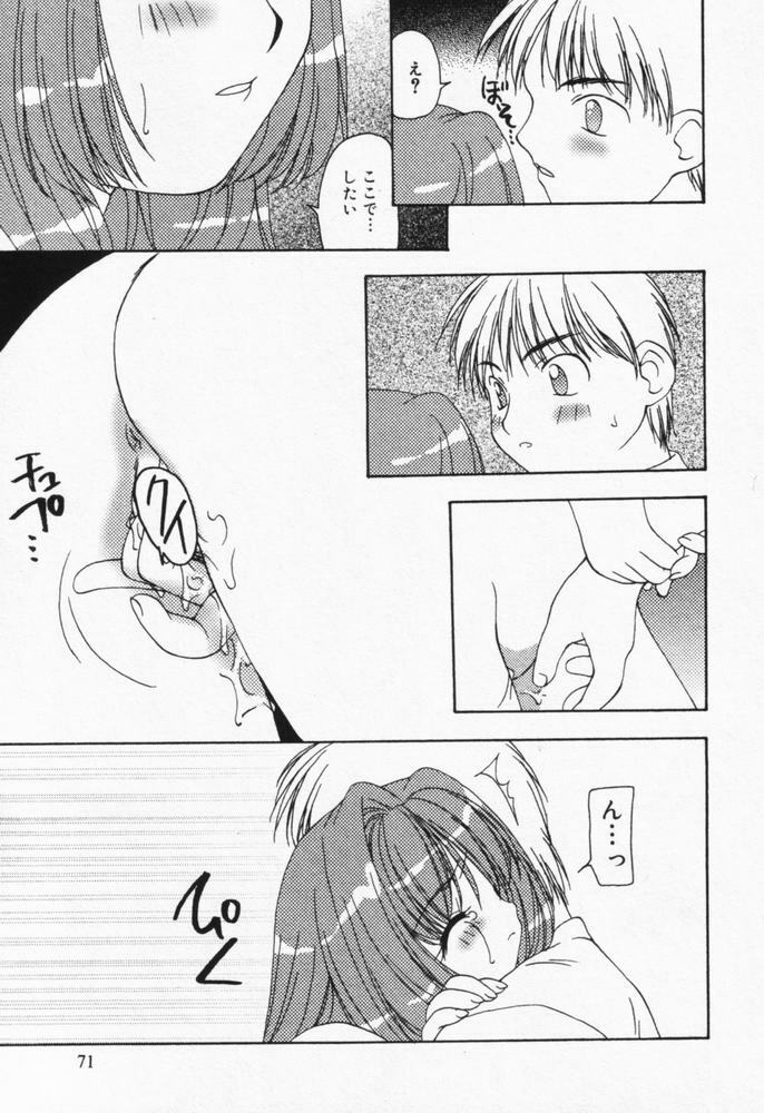 [Sou Akiko] Itsumo Kimi no Katawarani page 72 full