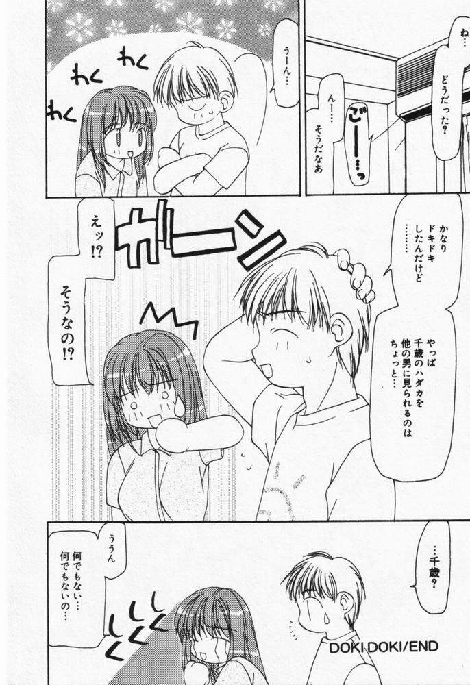 [Sou Akiko] Itsumo Kimi no Katawarani page 81 full
