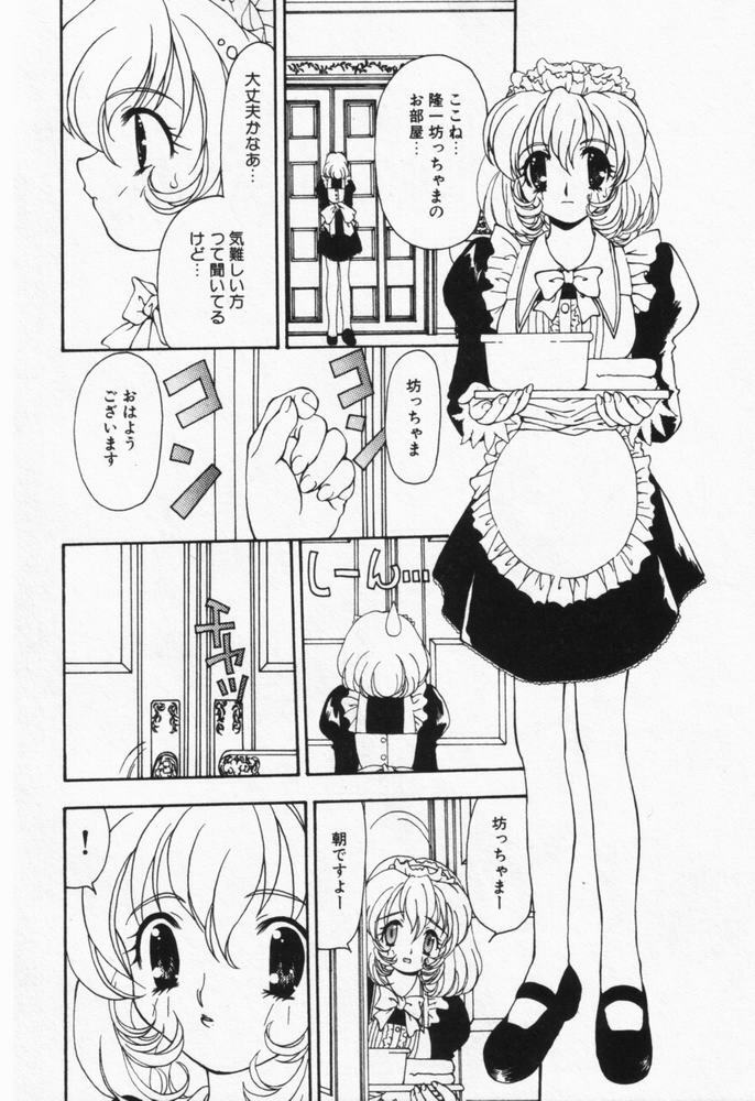 [Sou Akiko] Itsumo Kimi no Katawarani page 83 full