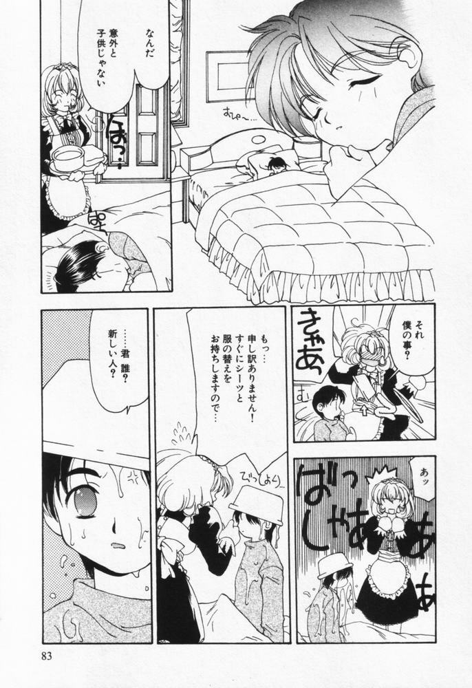 [Sou Akiko] Itsumo Kimi no Katawarani page 84 full
