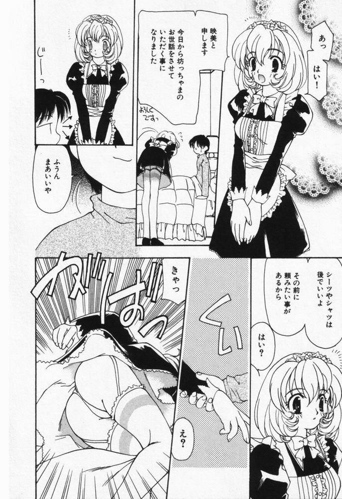 [Sou Akiko] Itsumo Kimi no Katawarani page 85 full