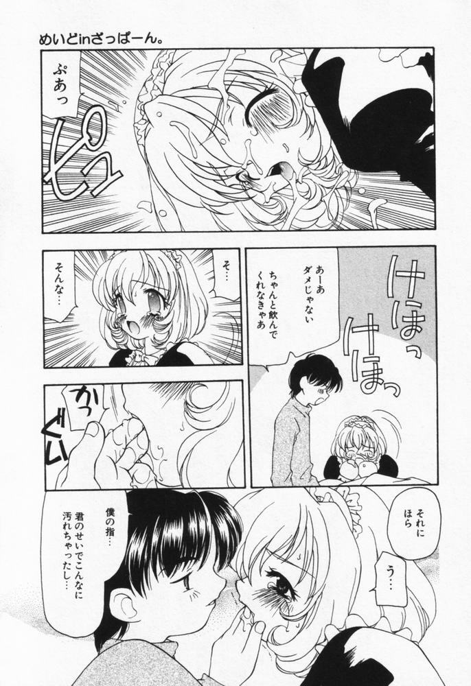 [Sou Akiko] Itsumo Kimi no Katawarani page 88 full