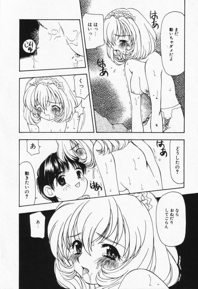 [Sou Akiko] Itsumo Kimi no Katawarani page 91 full
