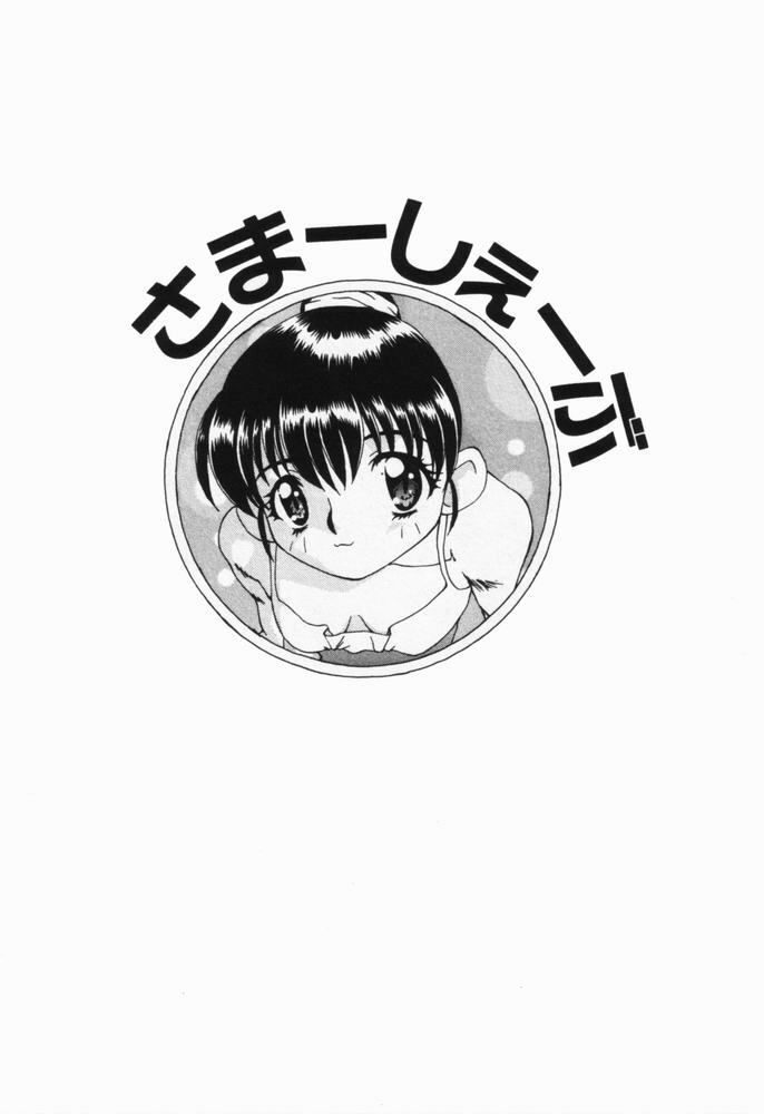 [Sou Akiko] Itsumo Kimi no Katawarani page 98 full