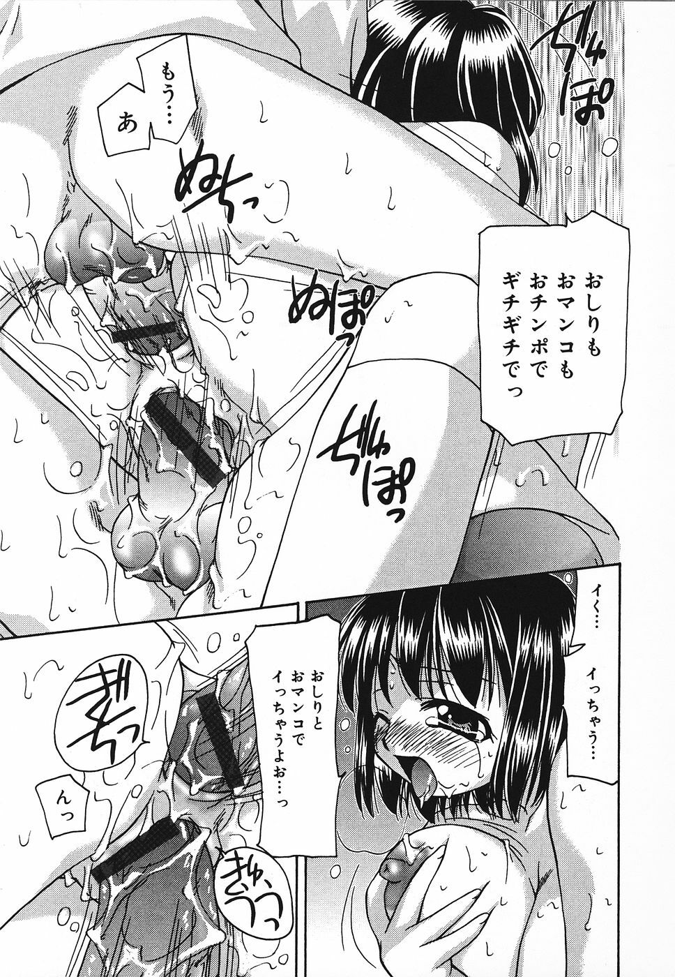 [Sou Akiko] Tsuyayaka na Niku page 108 full