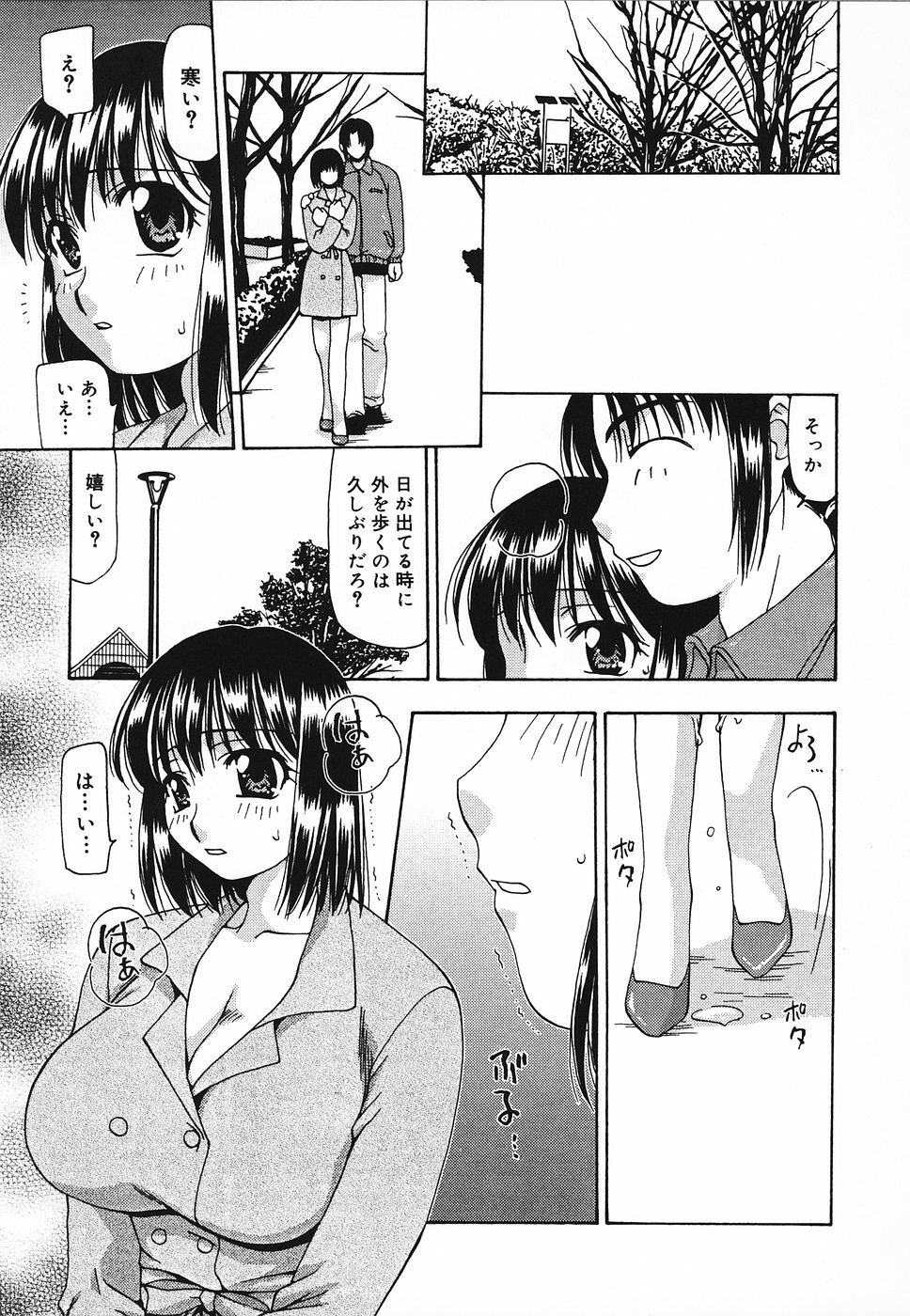 [Sou Akiko] Tsuyayaka na Niku page 74 full
