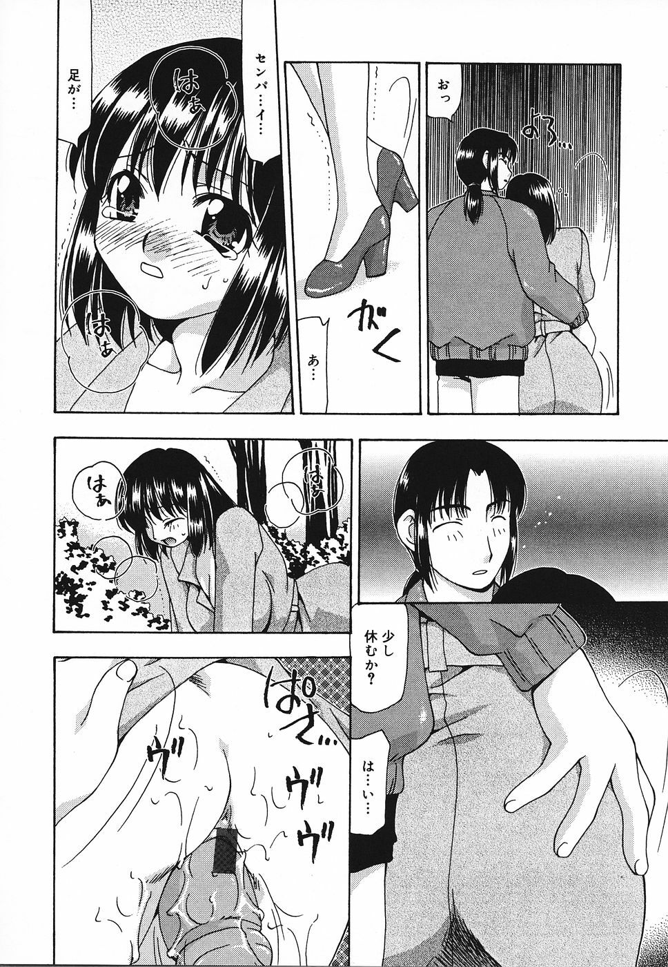 [Sou Akiko] Tsuyayaka na Niku page 75 full