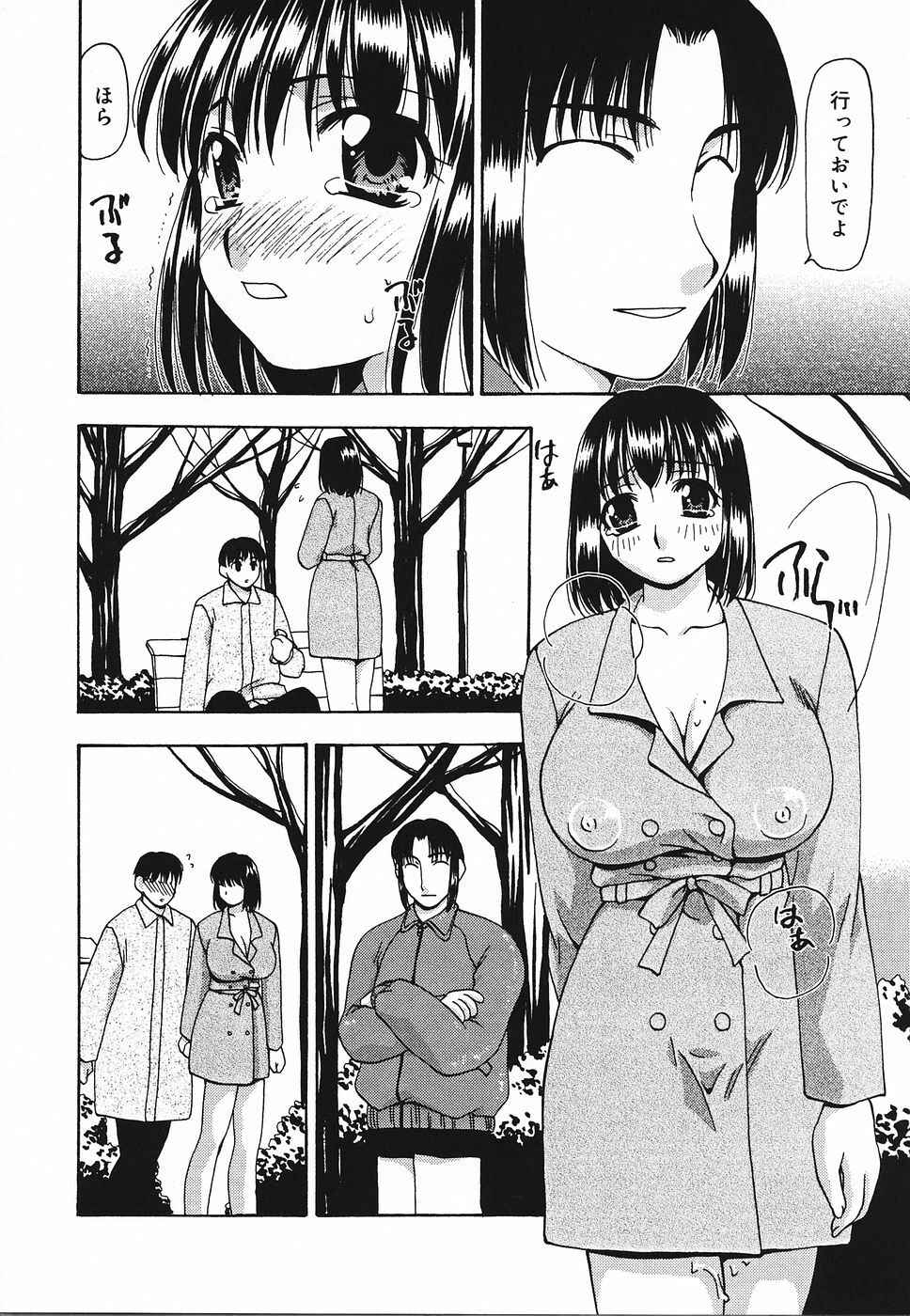 [Sou Akiko] Tsuyayaka na Niku page 79 full