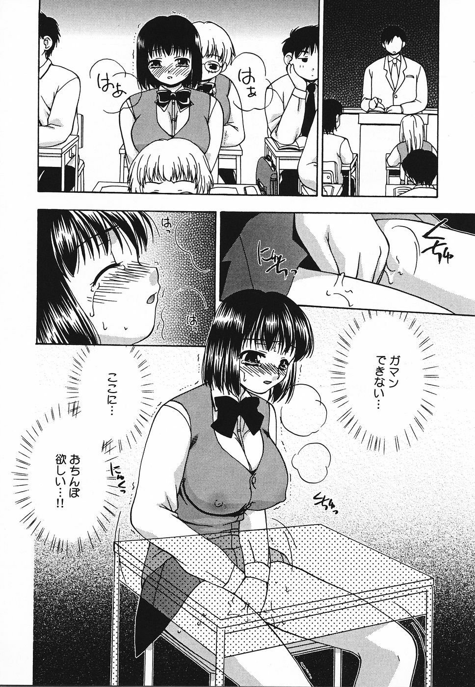 [Sou Akiko] Tsuyayaka na Niku page 91 full