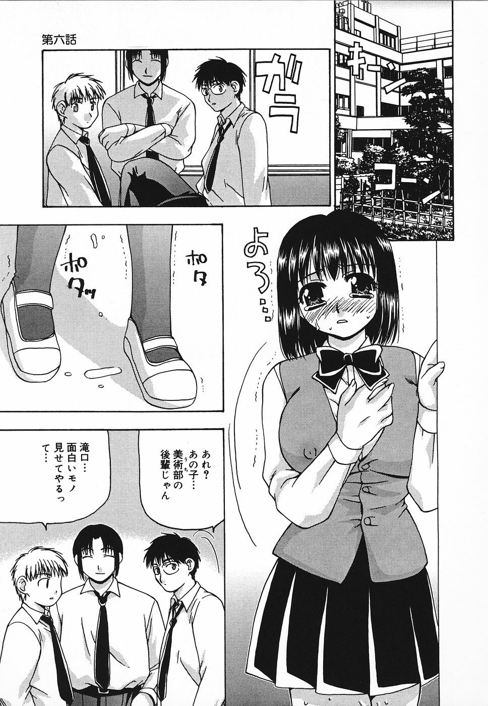 [Sou Akiko] Tsuyayaka na Niku page 92 full