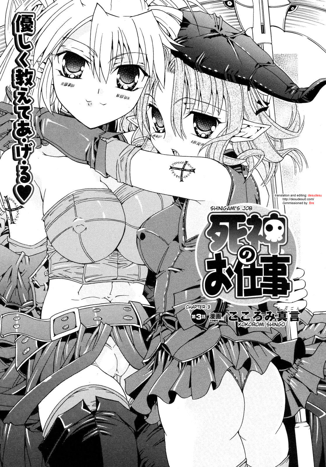 (Kokoromi Shingon) Shinigami's Job Ch.1-4 (eng) page 40 full