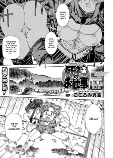 (Kokoromi Shingon) Shinigami's Job Ch.1-4 (eng) - page 21