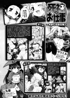 (Kokoromi Shingon) Shinigami's Job Ch.1-4 (eng) - page 37