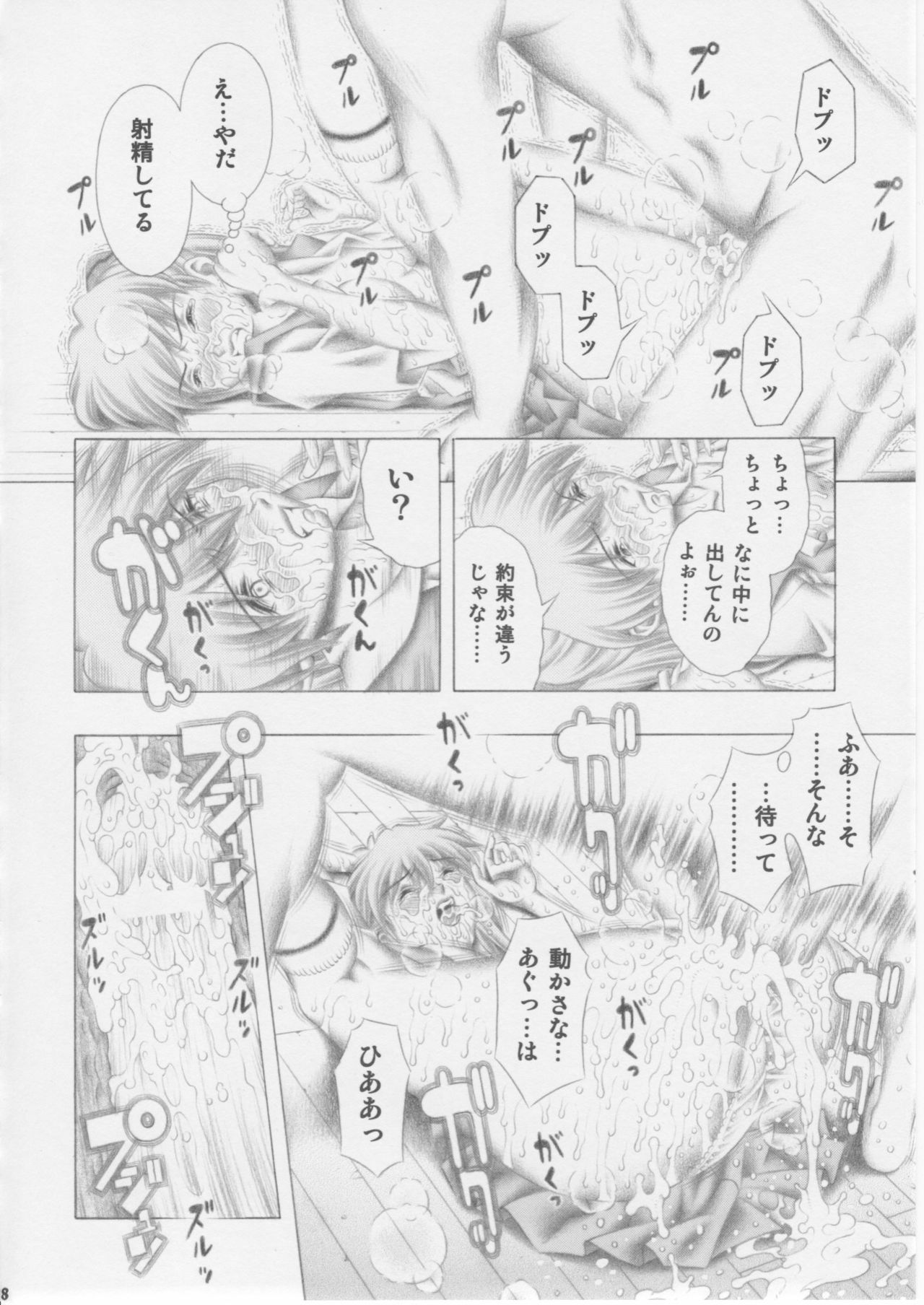(COMIC1☆3) [Studio Wallaby (Seishinja)] Asuka to Rei (Neon Genesis Evangelion) page 17 full