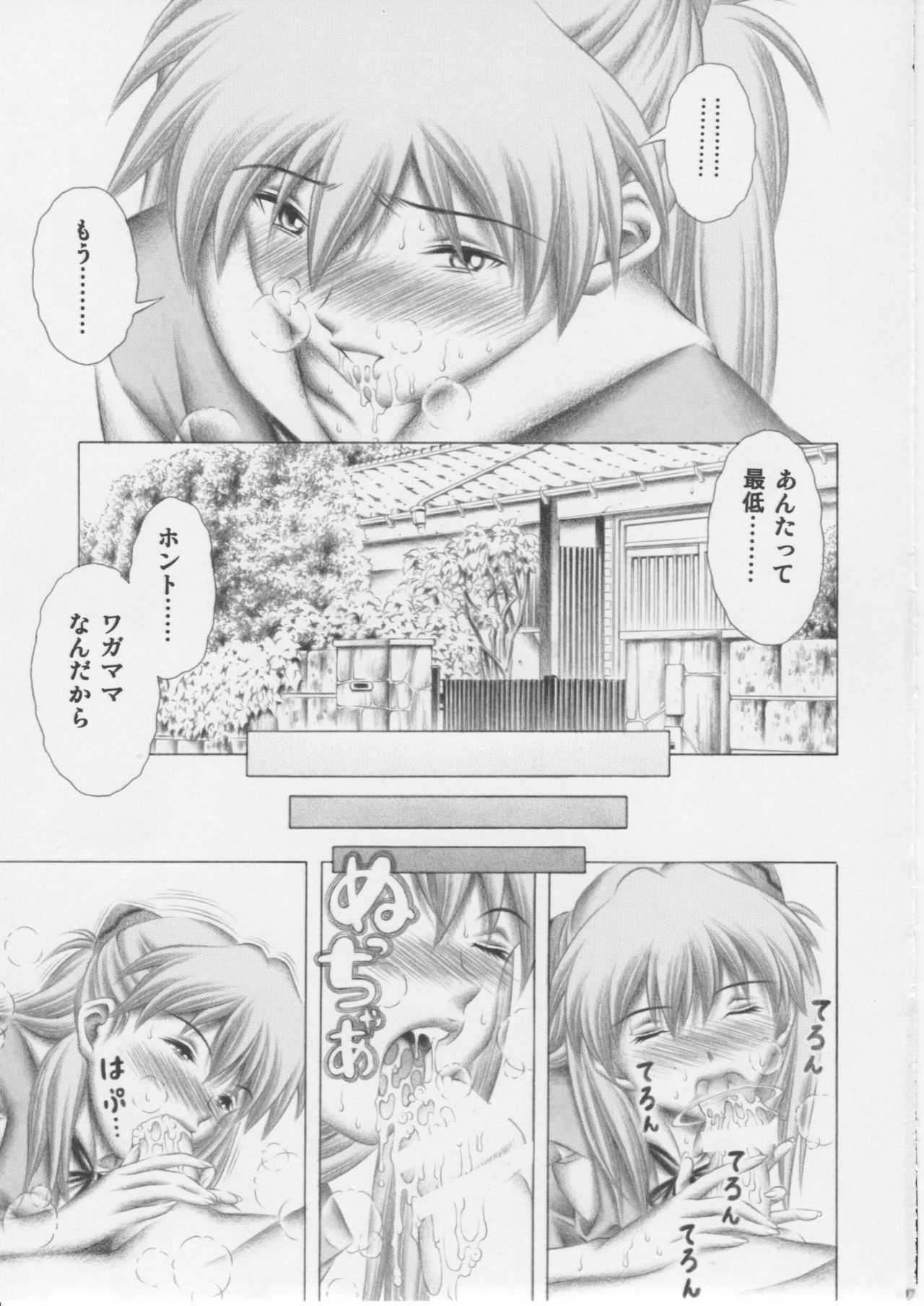 (COMIC1☆3) [Studio Wallaby (Seishinja)] Asuka to Rei (Neon Genesis Evangelion) page 6 full