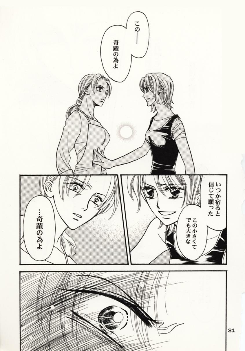 [Hide and Seek & Mary] Over and Over [One Piece] page 30 full