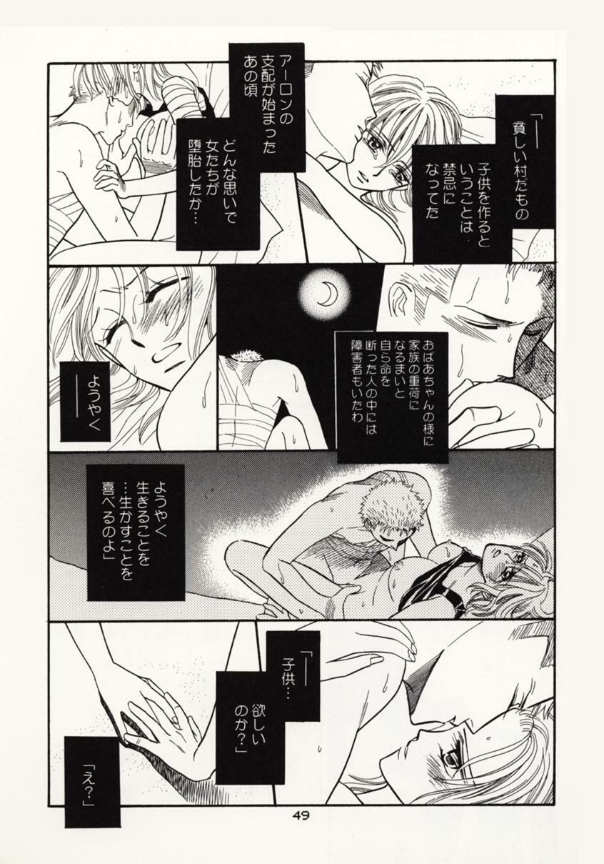 [Hide and Seek & Mary] Over and Over [One Piece] page 48 full