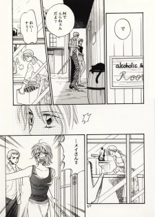 [Hide and Seek & Mary] Over and Over [One Piece] - page 16