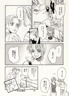 [Hide and Seek & Mary] Over and Over [One Piece] - page 17