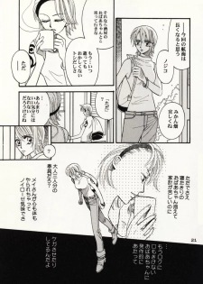 [Hide and Seek & Mary] Over and Over [One Piece] - page 20