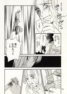[Hide and Seek & Mary] Over and Over [One Piece] - page 23