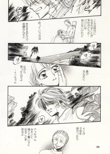 [Hide and Seek & Mary] Over and Over [One Piece] - page 25