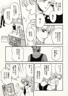 [Hide and Seek & Mary] Over and Over [One Piece] - page 28