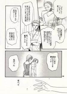 [Hide and Seek & Mary] Over and Over [One Piece] - page 29