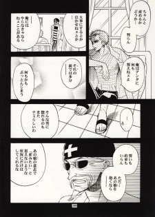 [Hide and Seek & Mary] Over and Over [One Piece] - page 37