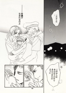 [Hide and Seek & Mary] Over and Over [One Piece] - page 47