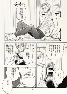 [Hide and Seek & Mary] Over and Over [One Piece] - page 5