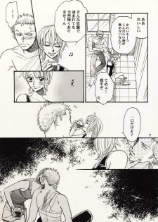 [Hide and Seek & Mary] Over and Over [One Piece] - page 6