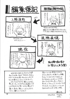 (C57) [Zaougumi (Zaou Taishi)] Kaizoku no Susume (One Piece) - page 32