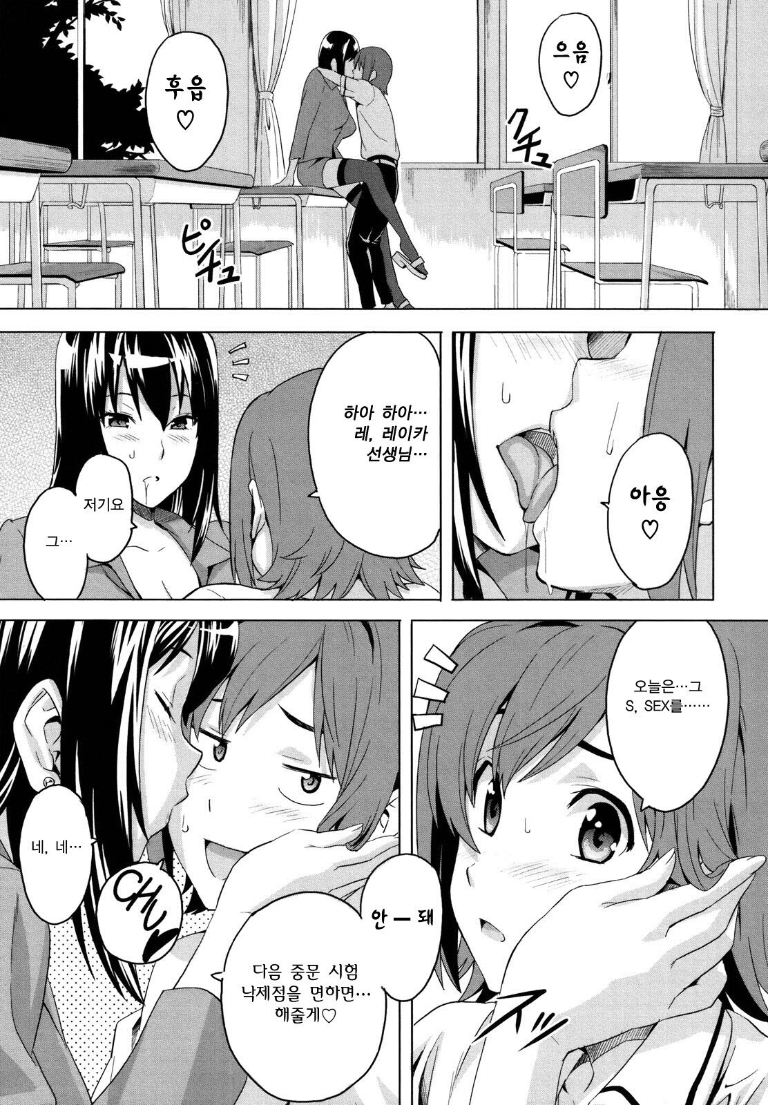 [Takeda Hiromitsu] Tsundero | 즌데로 [Korean] [Project H] page 172 full