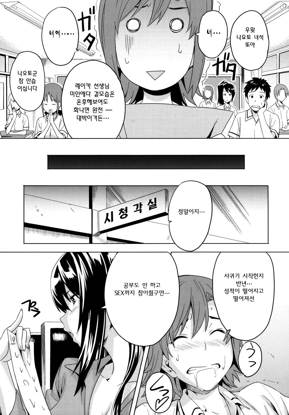 [Takeda Hiromitsu] Tsundero | 즌데로 [Korean] [Project H] page 174 full